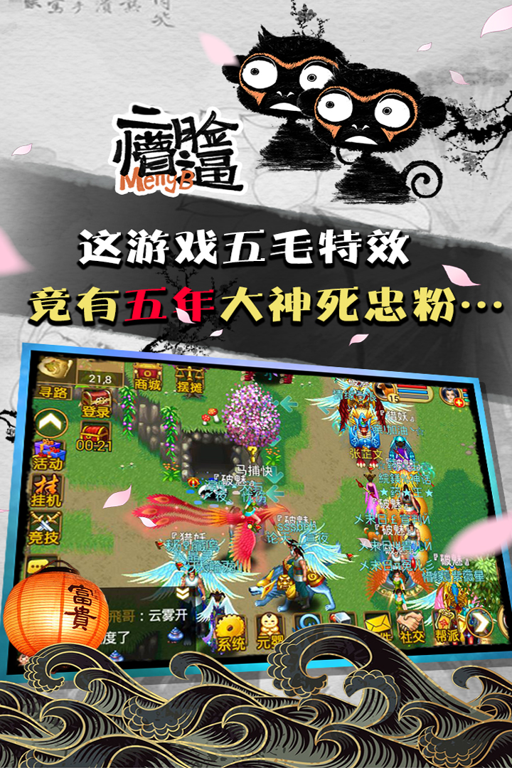 魔与道91账号版本4.8.48.0