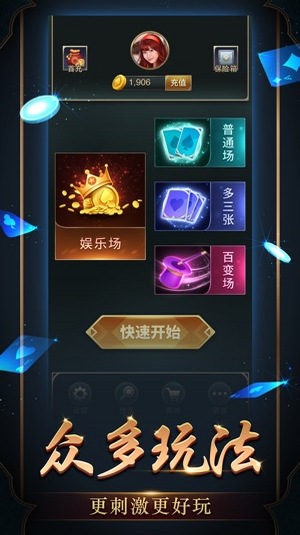 抢庄幸运棋牌平台iOS1.7.9