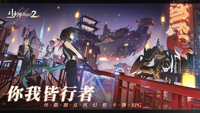 少年西游记2v6.1.8