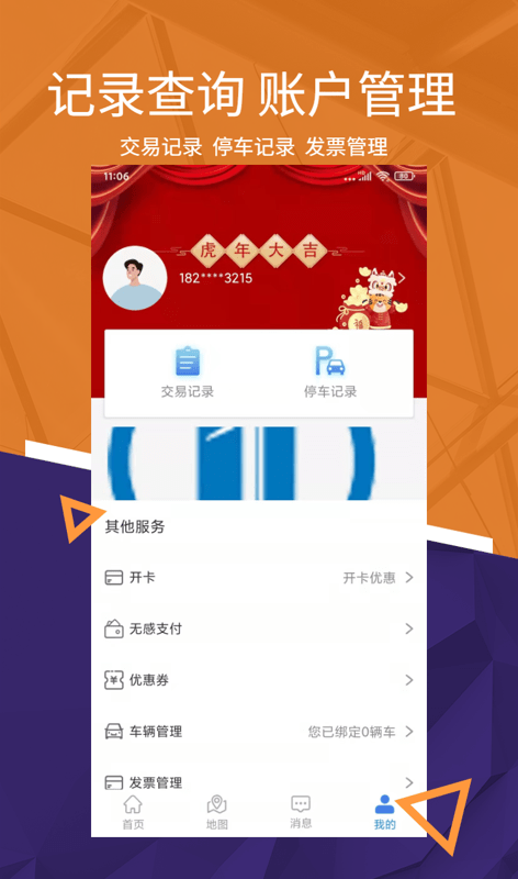 我的彭城app1.0.1