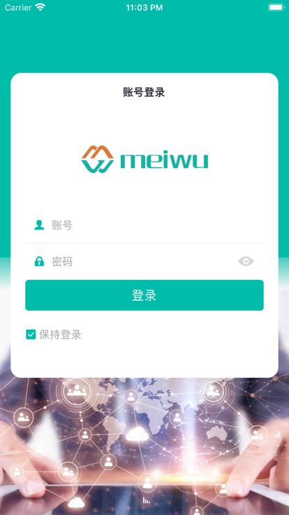 美武appv1.0.18