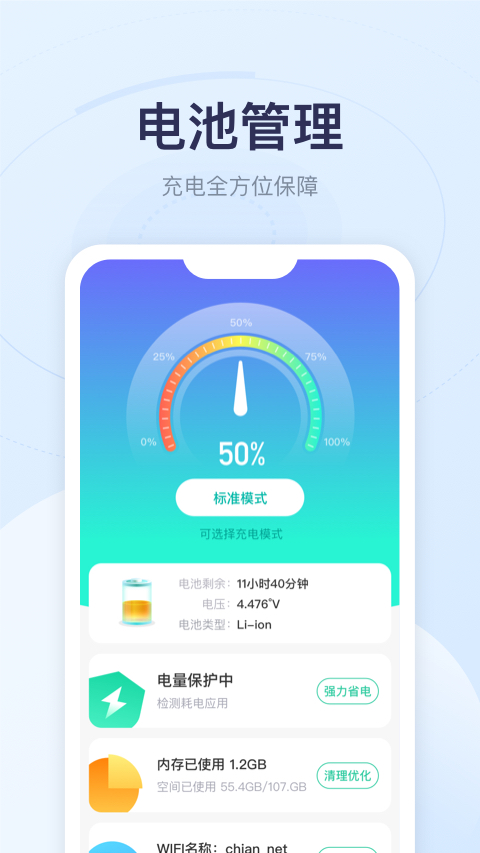 優享充電賺錢appv2.6.0