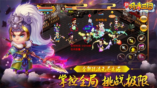 明珠三国正版v5.6.7