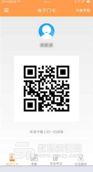 工地邦最新APP