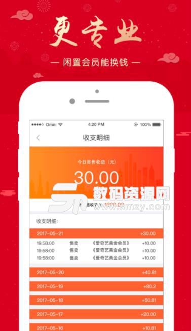 公象app截图