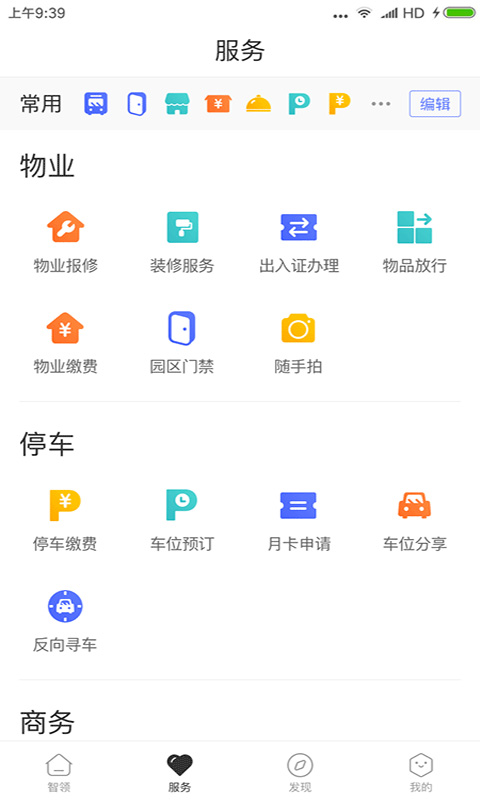 天安汇appv3.1.30