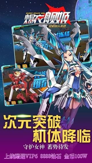 暴走艦姬v2.7.1