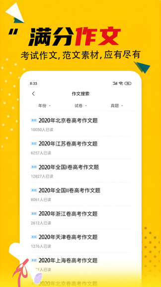 答案大全app3.4.0