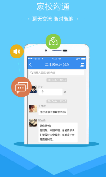 深圳市学生防灾减灾暨安全教育提升工程app1.5.71.6.7