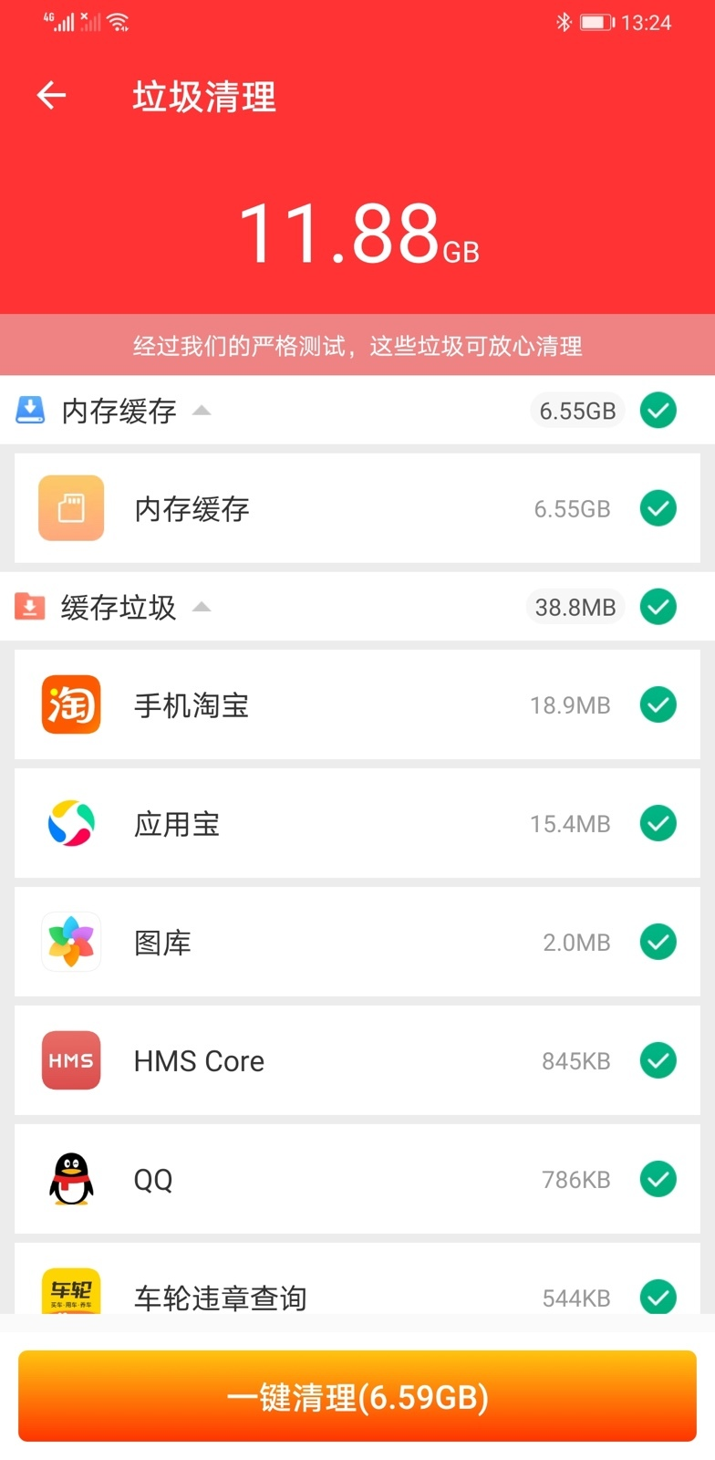 WiFi免费王appv1.2.0