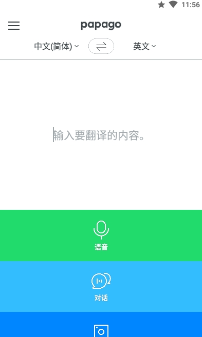 AI翻译appv3.3.0 