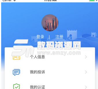 上海边检app下载