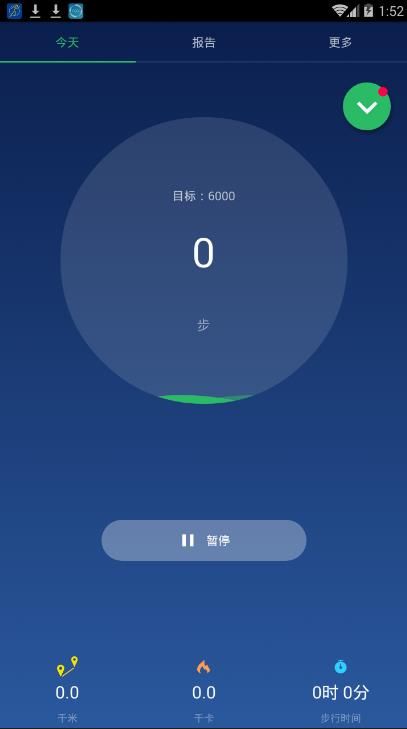 计步卡路里app 1