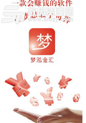 梦泓金汇app