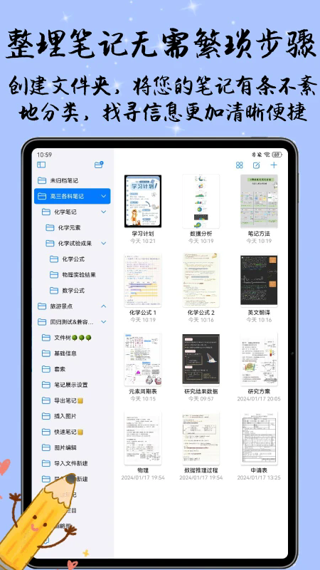 自由笔记appv1.15.0