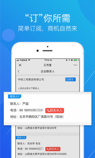 乙方宝招标appv1.5.5.0v1.6.5.0