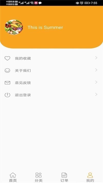 每日鲜鲜APP5.1.0.1.2