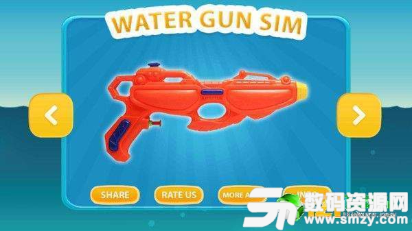玩具水枪模拟器图1