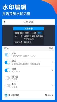 鱼泡水印相机appv2.1.0