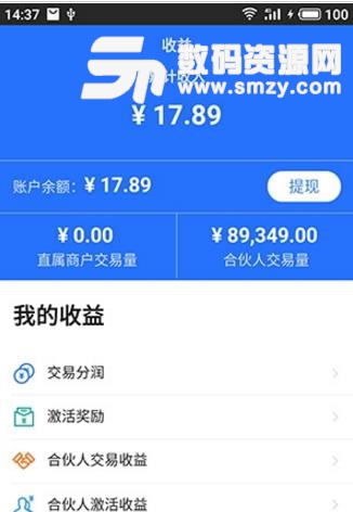 合創聯盟app正式版下載