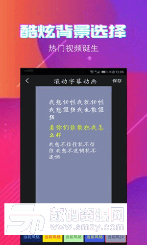 字說手機版