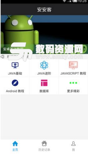 安安客APP正式版截图