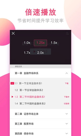 職上appv3.5.2