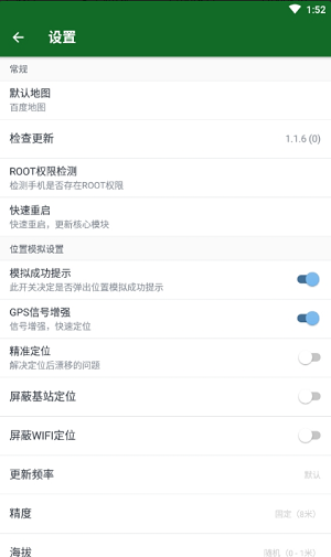 隱私專家appv1.2.6