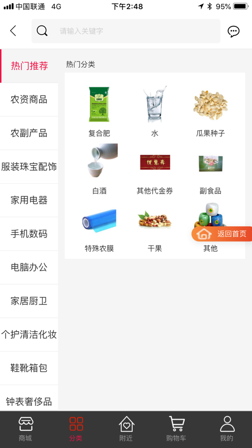 智e购app2.2.5 本