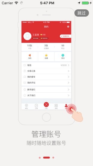 充電大亨app1.4.7