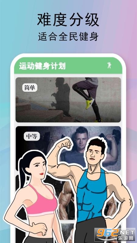 运动健身计划appv4.6.26