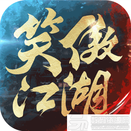 新笑傲江湖最新版(生活休闲) v1.3.0 安卓版