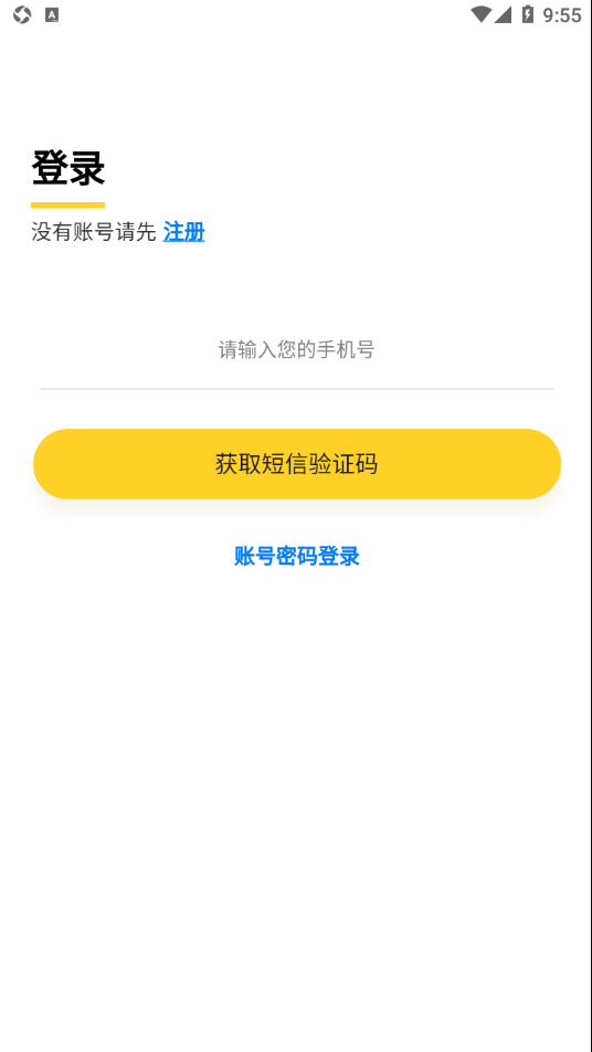 韵达好客app下载1.0.1
