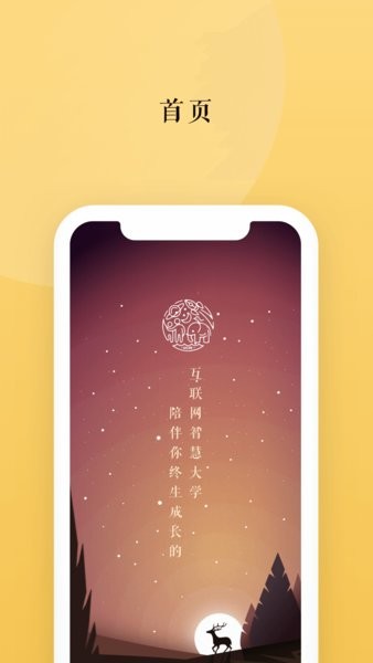 墨尔智慧app3.03.2