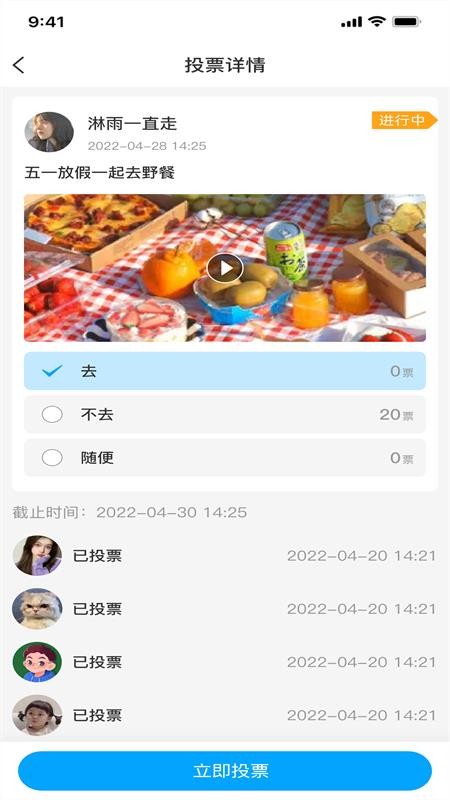 i松果社区appv1.1.5