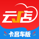 中策云店卡客车版app3.7.05