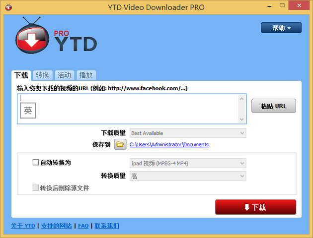 YTD Video Downloader最新版 5.9.17.1 破解版