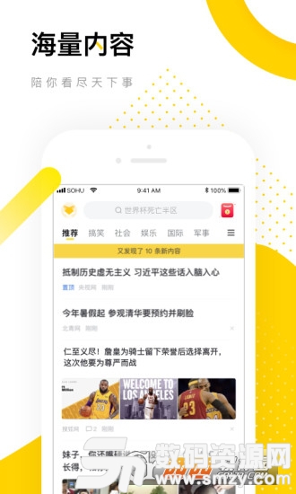 搜狐资讯app手机版