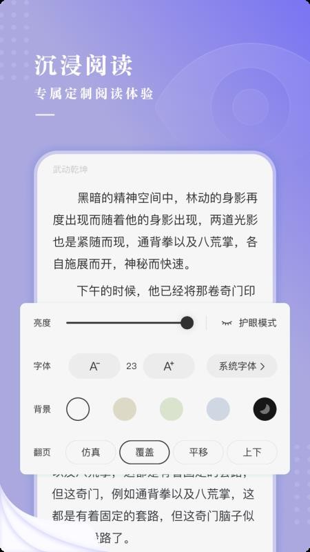 最看小说v3.5.1