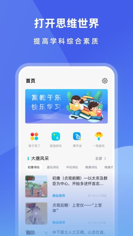 乐乐课堂 1