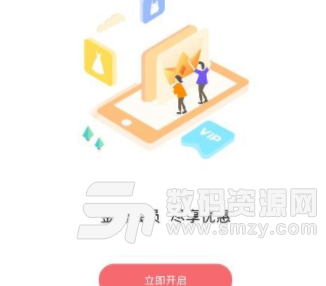 想美商城app手机版截图