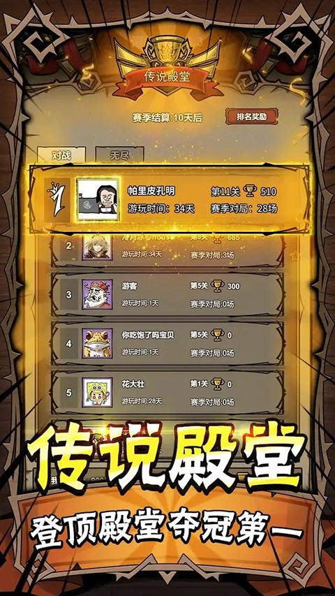 勇者幹仗遊戲v1.8