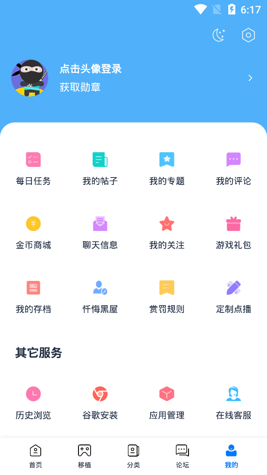 2024爱吾游戏宝盒官方正版2.4.7.1