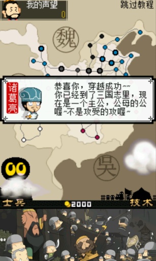 小小军团2英雄互娱版本v1.9.5