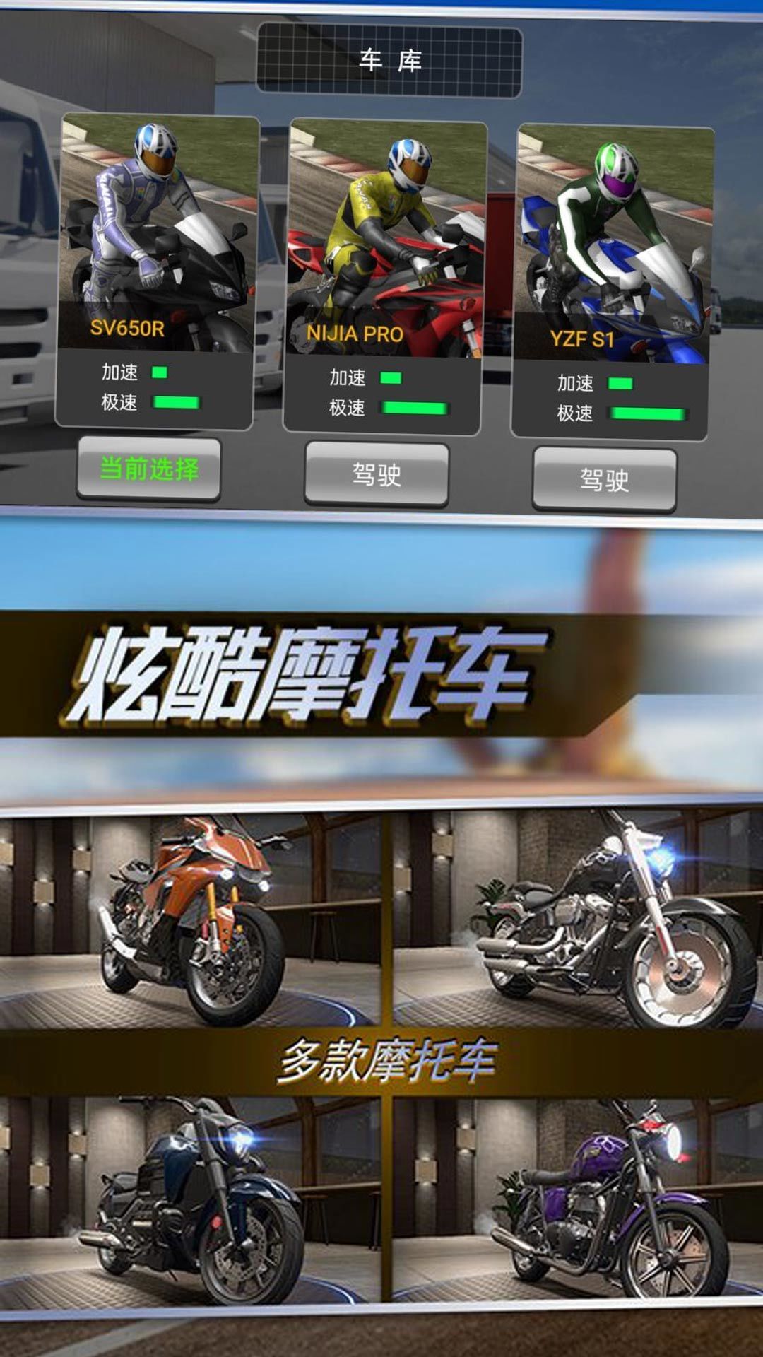 指尖冲刺摩托行v1.0