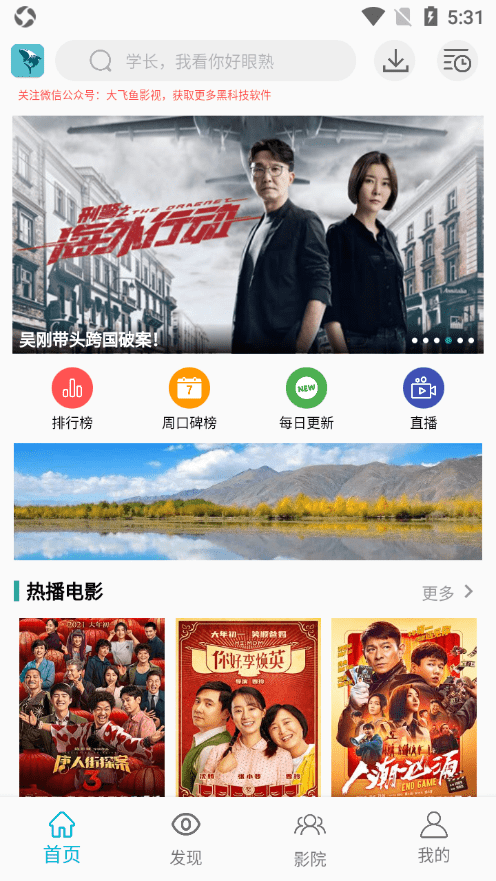 鲨鱼影视appv6.7.2