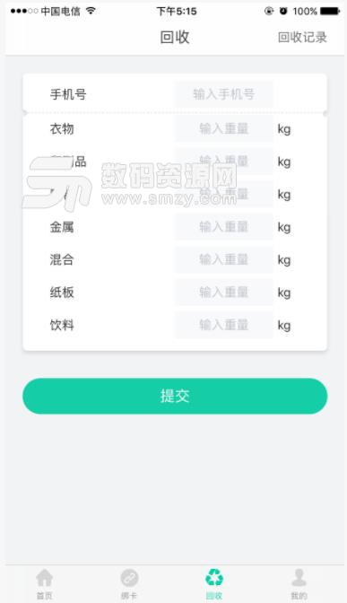 便民管理app