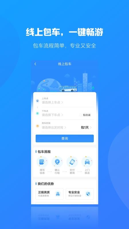 合行天下1.0.0