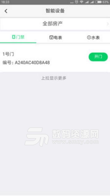 智小窩房東版免費APP