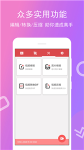 錄屏寶錄屏appv1.4.6